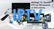 MyMagic TV,  Уютное IPTV на 700 каналов всего лишь за 9, 99 $ в месяц