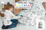 Кресло-мешок «Раскраска» для ребенка