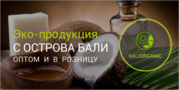 Любой товар с Бали на заказ!